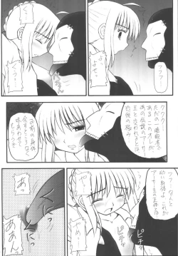 Page 8 of Senti metal girl vol.2