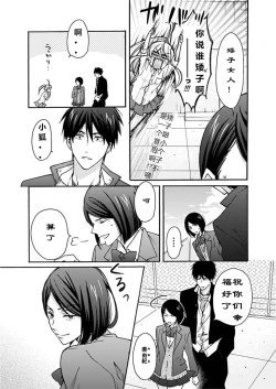Page 6 of Nyotaika Yankee Gakuen ☆ Ore no Hajimete, Nerawaretemasu. 3