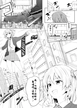 Page 24 of Honey Piece