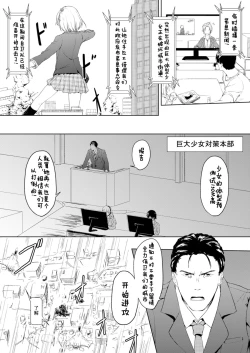 Page 25 of Honey Piece