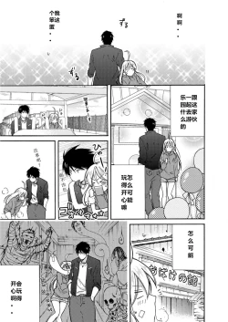 Page 18 of Nyotaika Yankee Gakuen ☆ Ore no Hajimete, Nerawaretemasu. 4