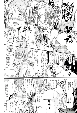 Page 15 of Project "Settai Ryokou" Krone de Rin-chan nau!