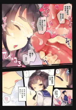 Page 7 of Suimin Gakushuu