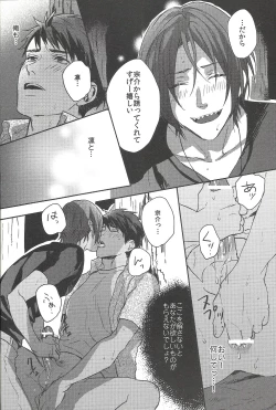 Page 10 of Mienai koi no Cupid