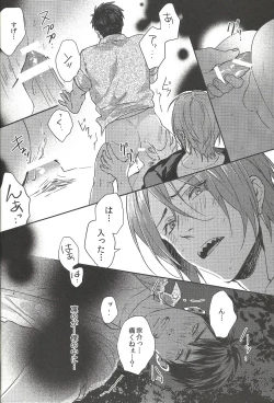 Page 12 of Mienai koi no Cupid