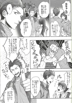 Page 19 of Mienai koi no Cupid