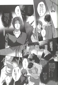 Page 23 of Mienai koi no Cupid