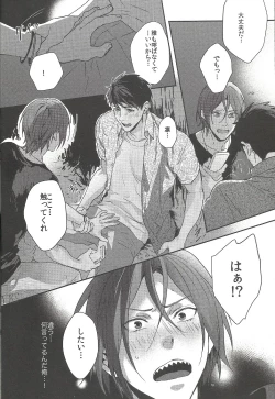 Page 24 of Mienai koi no Cupid