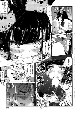 Page 73 of Ayakashi5