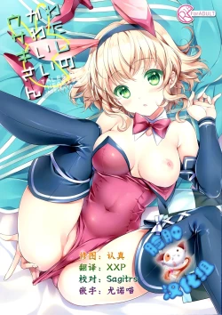 Page 1 of Watashi no Kawaii Usagi-san