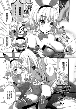 Page 8 of Watashi no Kawaii Usagi-san