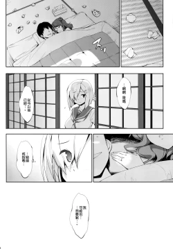 Page 20 of Urapai Ni