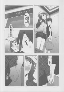 Page 4 of YuliYuli M@ster 2 Futari no City Hotel | 百合大师2 两人的城市酒店