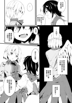 Page 7 of Sagi no Koe Hibiku