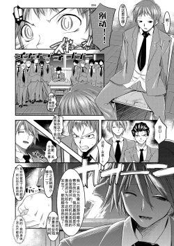 Page 4 of Melancholy Princess 4