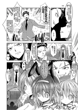 Page 6 of Melancholy Princess 4