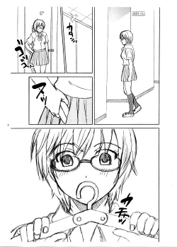 Page 8 of Scatolo Monkeys / SukaMon Vol.5 - Haisetsu Gentei.