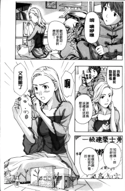 Page 10 of Onee-san to Koi Shiyou