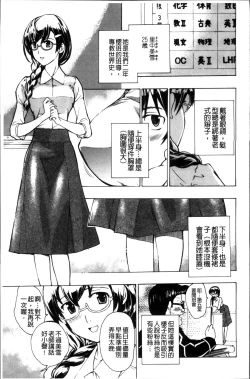 Page 112 of Onee-san to Koi Shiyou