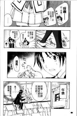 Page 119 of Onee-san to Koi Shiyou