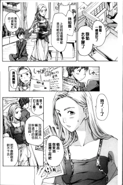 Page 11 of Onee-san to Koi Shiyou