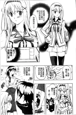 Page 120 of Onee-san to Koi Shiyou