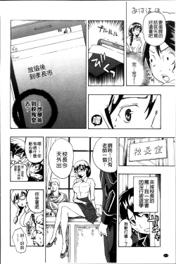 Page 123 of Onee-san to Koi Shiyou