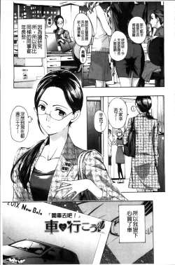 Page 134 of Onee-san to Koi Shiyou