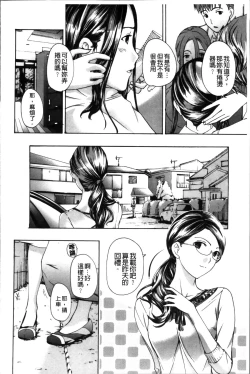 Page 137 of Onee-san to Koi Shiyou