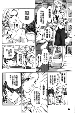 Page 13 of Onee-san to Koi Shiyou