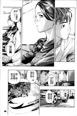 Page 140 of Onee-san to Koi Shiyou