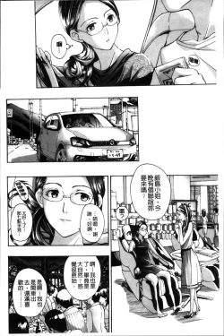 Page 141 of Onee-san to Koi Shiyou