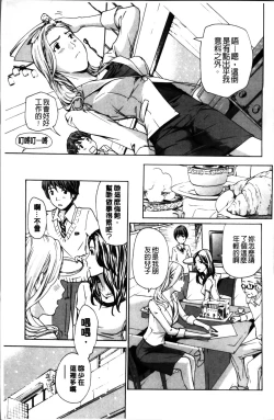 Page 14 of Onee-san to Koi Shiyou