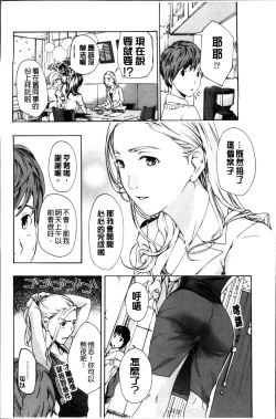 Page 15 of Onee-san to Koi Shiyou