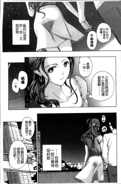 Page 160 of Onee-san to Koi Shiyou