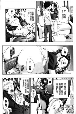 Page 171 of Onee-san to Koi Shiyou