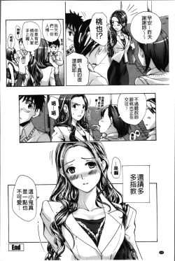 Page 173 of Onee-san to Koi Shiyou