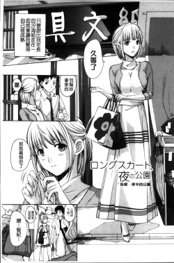 Page 174 of Onee-san to Koi Shiyou