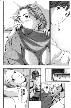 Page 17 of Onee-san to Koi Shiyou