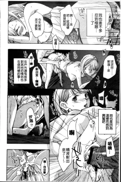 Page 187 of Onee-san to Koi Shiyou