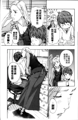 Page 18 of Onee-san to Koi Shiyou