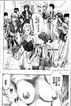 Page 197 of Onee-san to Koi Shiyou