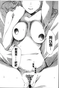 Page 199 of Onee-san to Koi Shiyou