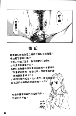 Page 200 of Onee-san to Koi Shiyou