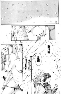 Page 24 of Onee-san to Koi Shiyou