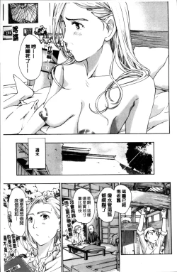 Page 34 of Onee-san to Koi Shiyou