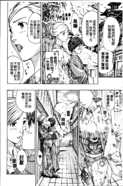 Page 41 of Onee-san to Koi Shiyou