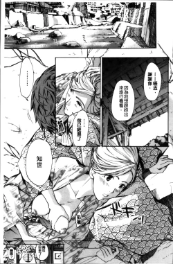 Page 42 of Onee-san to Koi Shiyou