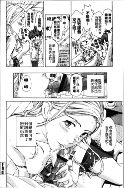 Page 49 of Onee-san to Koi Shiyou