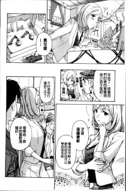 Page 53 of Onee-san to Koi Shiyou